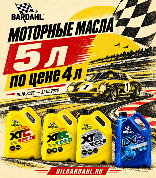 5 литров по цене четырех
